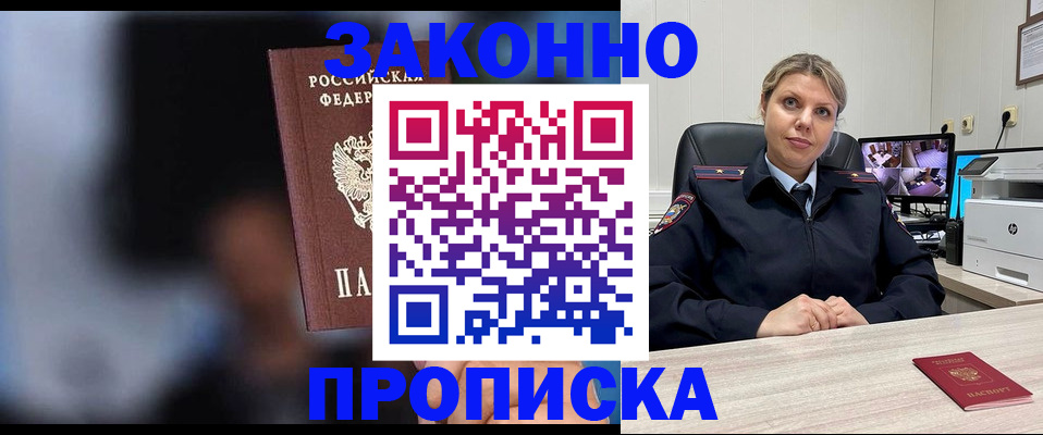 прописка для военкомата в Сунже